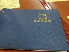 -香港仔茶餐厅(凤阳店)