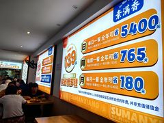 -素满香·素食自助餐(福州·长乐北路店)