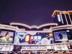 -盛京大奥莱(沈阳奥体店)