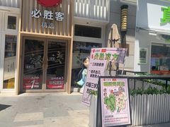 -必胜客(WOW昙华林店)