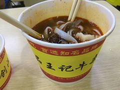 -江三王记牛杂馆(总店)