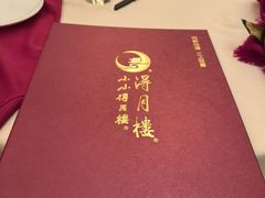 蟹粉豆腐-得月楼·省级非遗·传统苏帮菜(观前店)