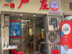 -卢庄(江汉路店)