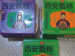 -甑礼西安甑糕(常营长楹天街店)
