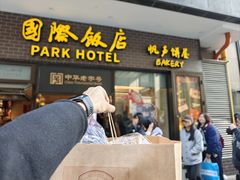 -国际饭店·帆声西饼屋(黄河路店)