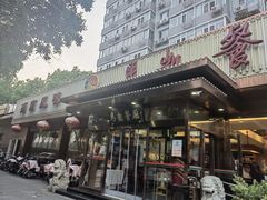 -马凯餐厅(长椿街店)