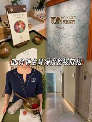 -东英经典SKIN&SPA