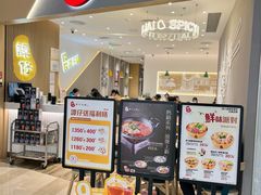 -谭仔米线(壹方城店)