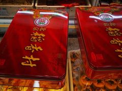 -北京稻香村(第三店)