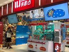 -LLJ夹机占(正佳广场店)