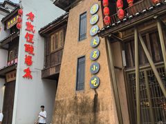 -老凯俚酸汤鱼(多彩城店)