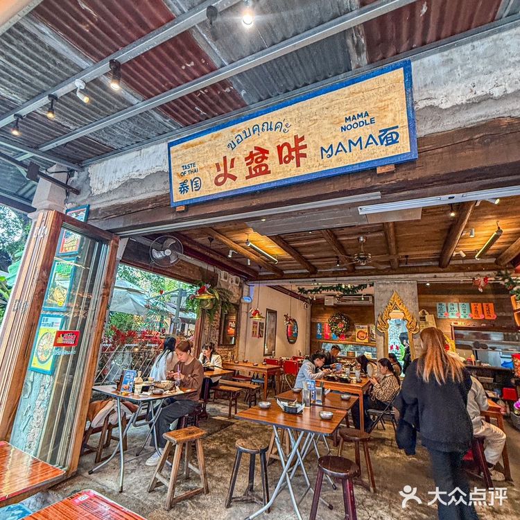 在珠海...好好吃的mama面啊啊啊啊