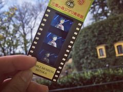 -三鹰之森吉卜力美术馆