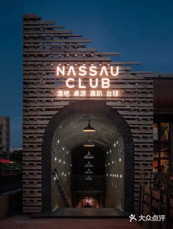 北京:海淀区“拿骚(Nassau)”酒吧|海盗文化