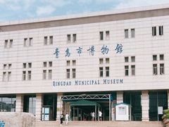 -青岛市博物馆