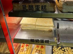 -老香港祖味世家蛋糕(金街美地店)