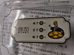 -楊記桃酥王(下马坊店)