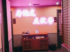 -探花·意境江南菜·唐伯虎文化体验店·松鼠桂鱼(观前店)
