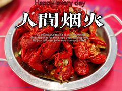 -好享龙虾(咸宁路店)