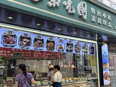 -紫光园清真北京小吃(广渠门内店)