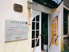 门面-也枫·小黄楼(南山路旗舰店)