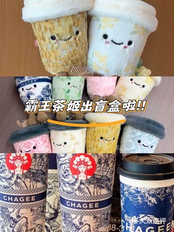 #0元玩转这座城这个霸王茶姬竟然出盲盒啦，#给你们看