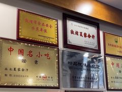 -夏家合汁(天润花园小区店)