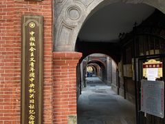 -中国社会主义青年团中央机关旧址纪念馆