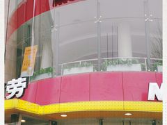 -麦当劳(展览路店)