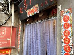 -七寻八找·胡同菜