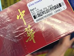 -王权免税店(廊曼机场店)