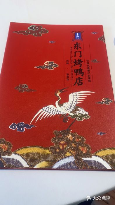 东门烤鸭店(鼓楼店)图片