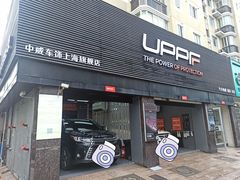 -天猫养车贴膜轻改·蓝电(优匹康桥东路店)