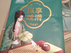 -蛙月荷·紫苏牛蛙(三街两巷店)