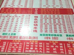 菜单-丽虹米线(青泥店)