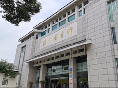 -苏州图书馆(人民路总馆)