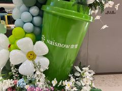 -奈雪的茶(杨家坪万象城店)