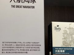 -Peet's 皮爷咖啡(杭州来福士店)