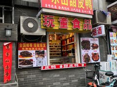 -奎星楼街