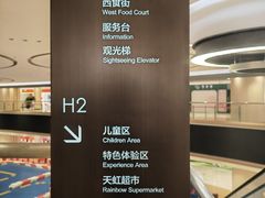 -新奥购物中心