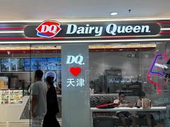-DQ·蛋糕·冰淇淋(河东万达店)