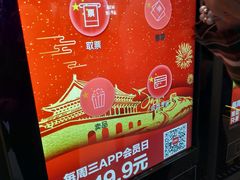 -新影联·华谊兄弟影院(望京店)
