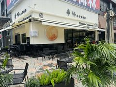 -希屿·Xislands融合餐厅