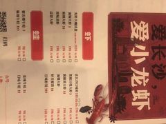 菜单-虾小龙老长沙龙虾馆(坡子街店)