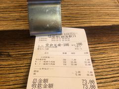 账单-三十三碗黄牛肉面(东原1891店)