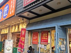 门面-滋味烤鱼(马北店)