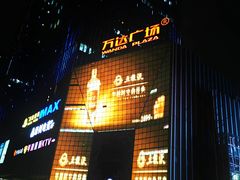 -长沙富力万达文华酒店