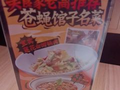 -太二酸菜鱼(沈阳万象城店)