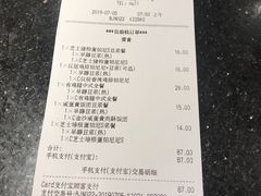 账单-肯德基(蓝桥店)