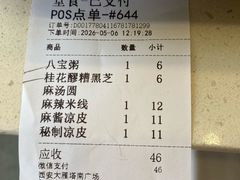 -魏家凉皮(大雁塔南广场餐厅)